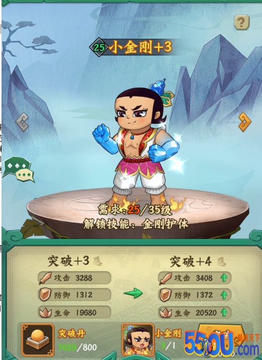 《葫芦兄弟：七子降妖》升级和突破介绍
