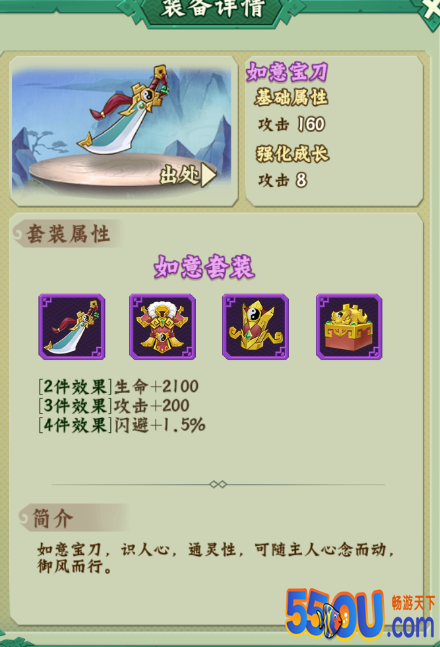 《葫芦兄弟：七子降妖》装备篇