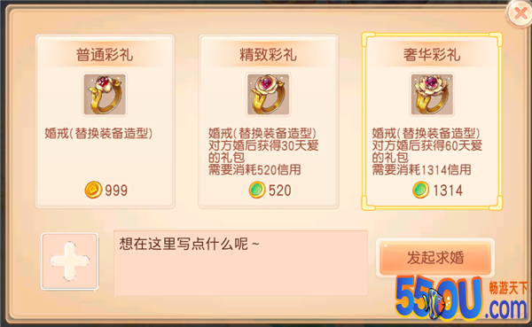 PICK小姐姐《桃源仙境》仙婚玩法了解一下？