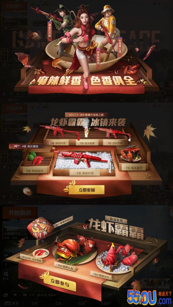 “美食有灵”主题正式上线 《和平精英》X“超级文和友”展开美食联动