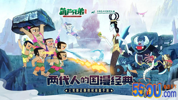 《葫芦兄弟：七子降妖》为何这么好玩