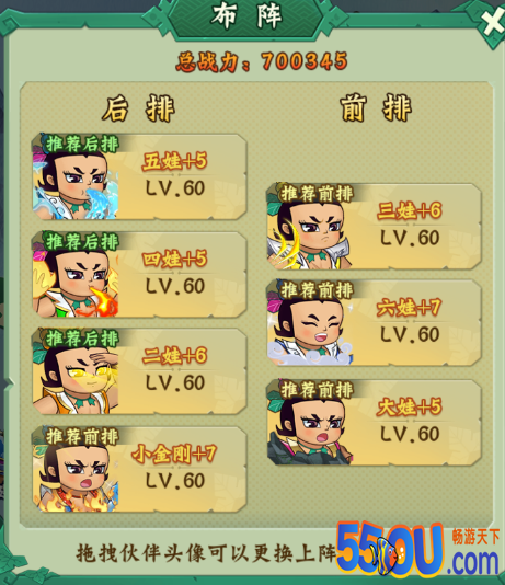 《葫芦兄弟：七子降妖》阵容推荐