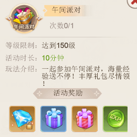 《梦幻契约》快速升级攻略