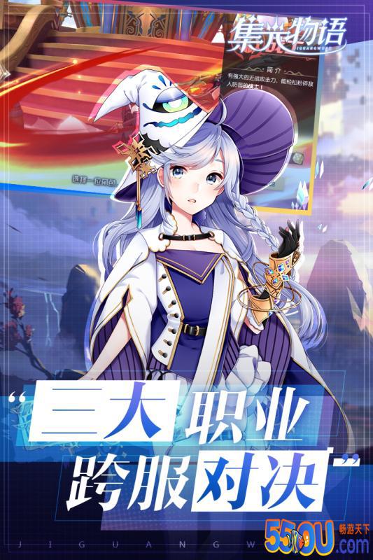 集光物语