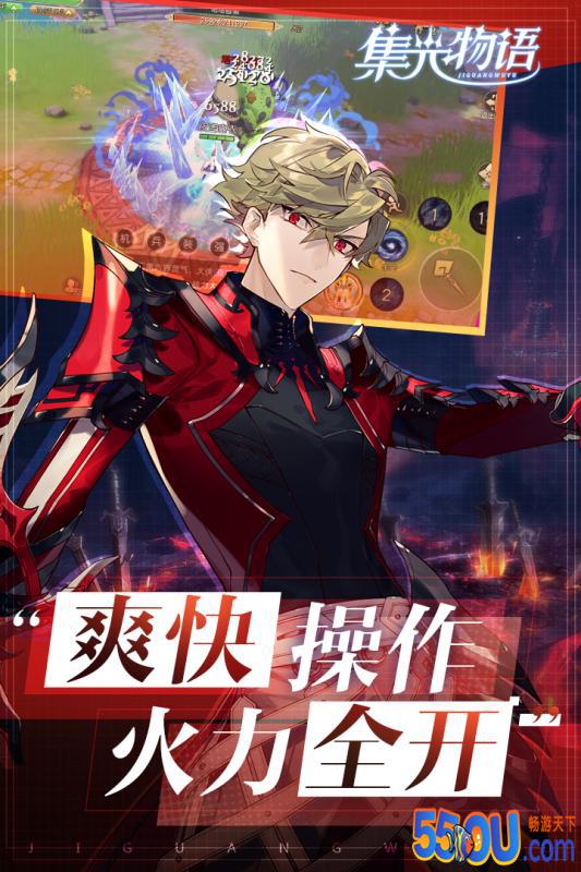 集光物语