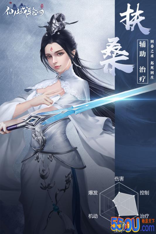 仙域轮回