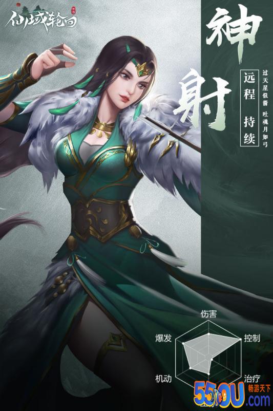 仙域轮回
