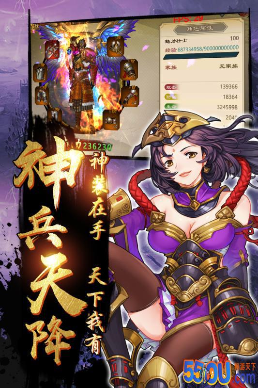 鬼剑豪