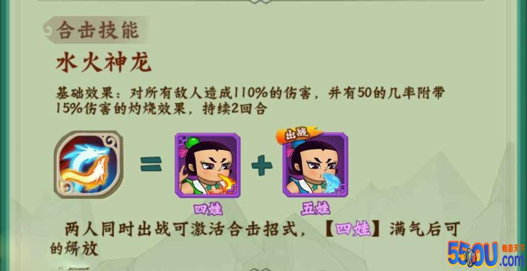 葫芦兄弟七子降妖培养哪些角色好 角色培养选择