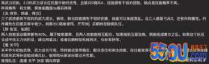 三国志战略版四星武将阵容分享
