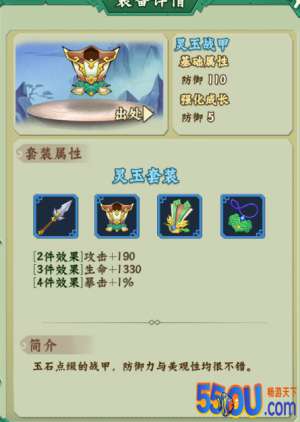 《葫芦兄弟：七子降妖》装备
