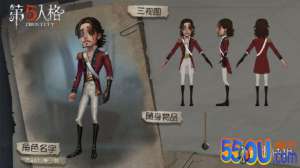 《第五人格》新求生者大副技能介绍 催眠迷惑监管者
