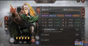 三国志战略版PK赛季 新武将陆抗图鉴
