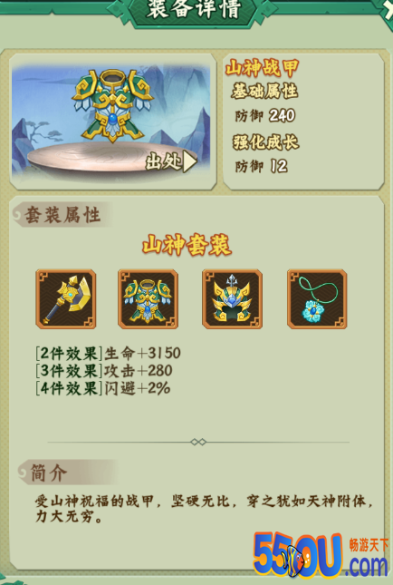 《葫芦兄弟：七子降妖》装备篇