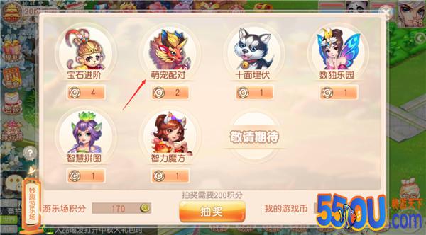 《桃源仙境》游乐场小技巧（五）