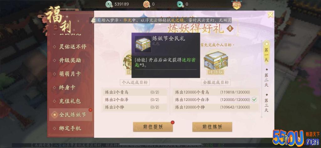 轩辕剑龙舞云山开局这样领福利才能快人一步