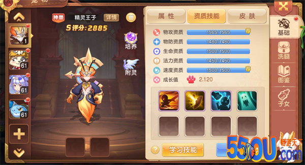 《驯龙物语》-神兽介绍篇