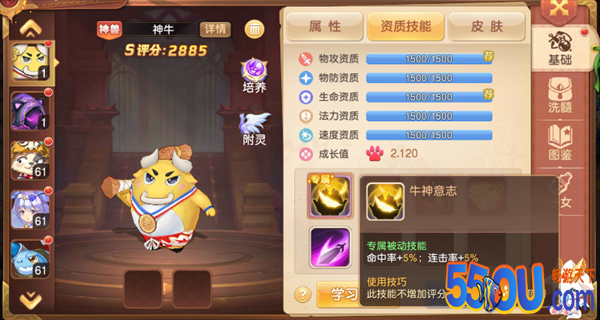 《驯龙物语》-神兽介绍篇