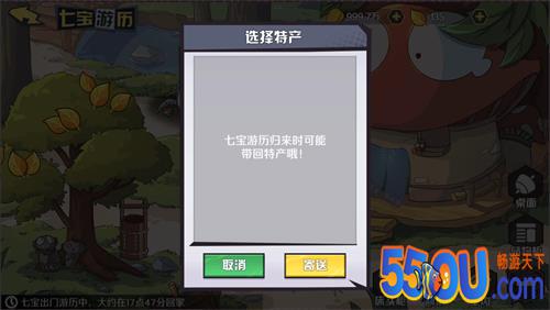 《犬夜叉-觉醒》“七宝游历”全介绍