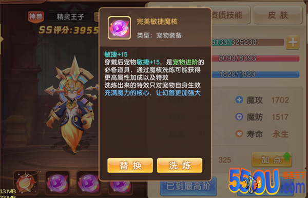 《驯龙物语》神兽培养篇
