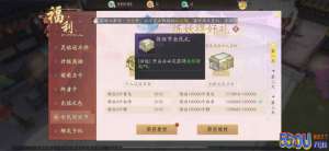 轩辕剑龙舞云山开局这样领福