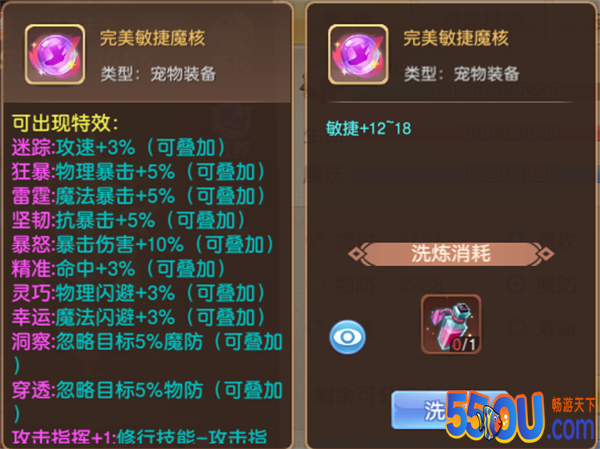 《驯龙物语》神兽培养篇