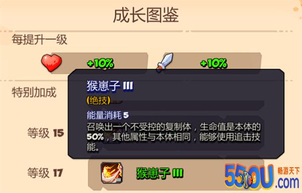 《斗兽战棋》孙悟空全方位解读 高机动暴力输出