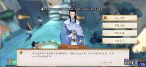 轩辕剑龙舞云山新手各个阶段