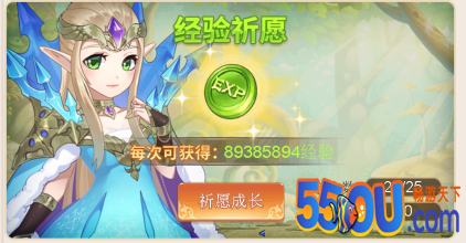《梦幻契约》快速升级攻略