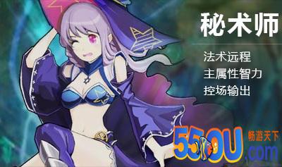 《无尽大冒险》秘术师职业技能