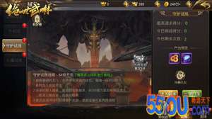 《绝世武林》守护试炼如何玩