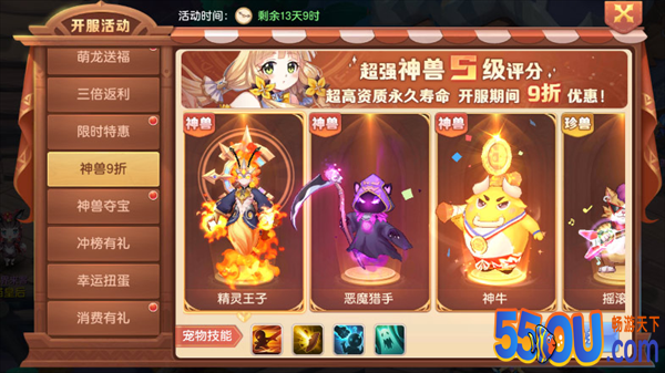 《驯龙物语》-神兽介绍篇