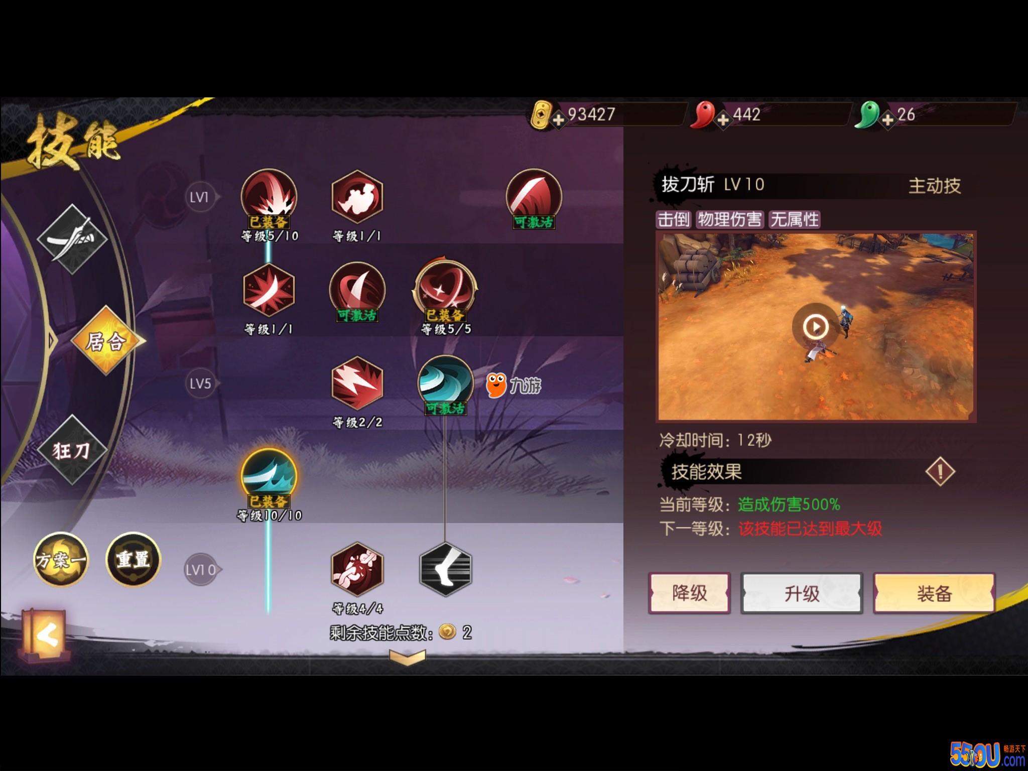 侍魂胧月传说内测玩家教你如何选择职业