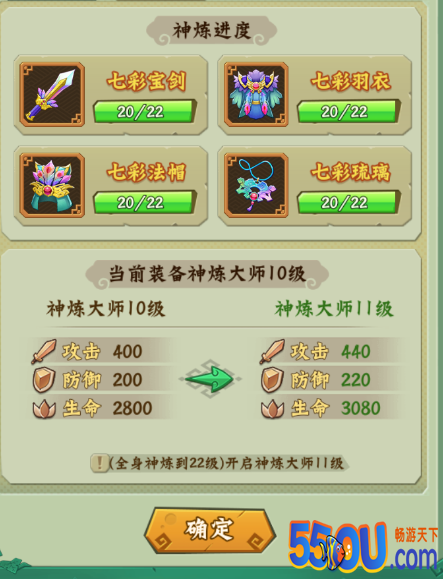 《葫芦兄弟：七子降妖》装备篇
