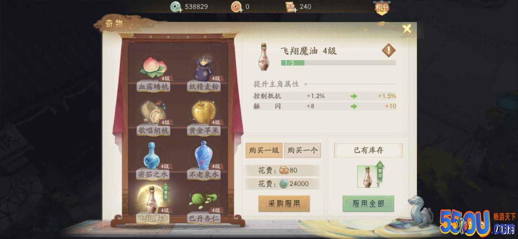 轩辕剑龙舞云山如何提高战斗力