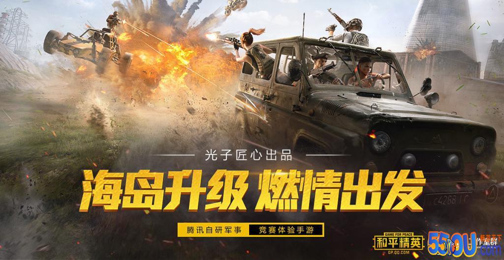 《和平精英》暗夜危机2.0大爆料 快来看看都改了点啥