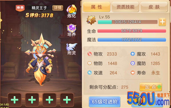 《驯龙物语》神兽培养篇