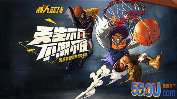 《潮人篮球》深度评测：教练 我想打篮球