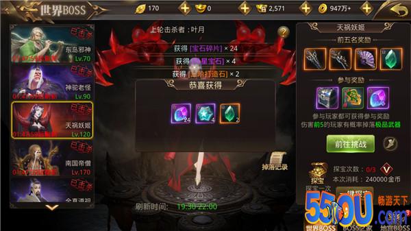 《绝世武林》关于世界BOSS 你不知道的秘密