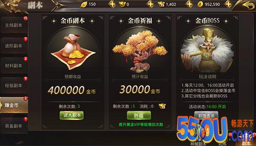 《绝世武林》土豪秘籍：快速获取金币