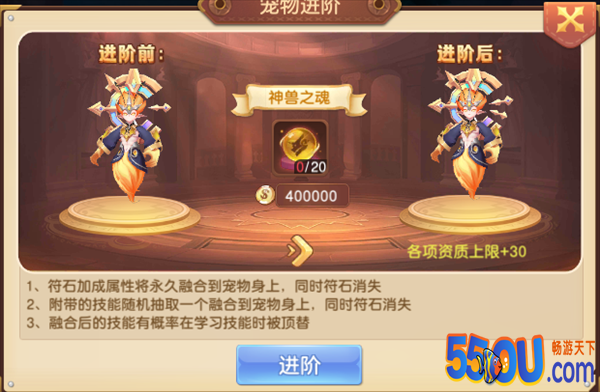 《驯龙物语》神兽培养篇