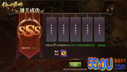 《绝世武林》土豪秘籍：快速获取金币