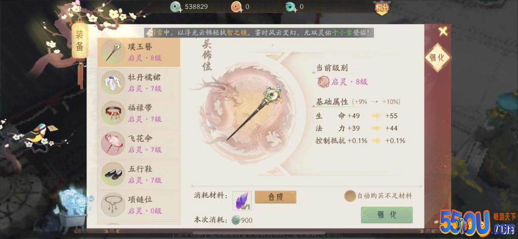 轩辕剑龙舞云山如何提高战斗力