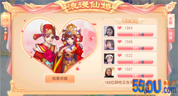 PICK小姐姐《桃源仙境》仙婚玩法了解一下？