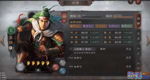 三国志战略版pk赛季 新武将姜维图鉴