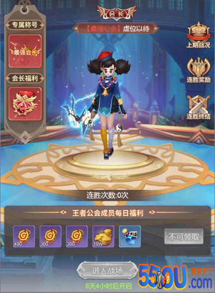 《梦幻契约》公会争霸玩法