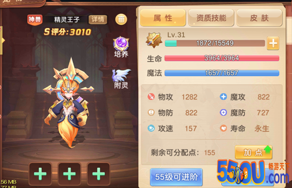 《驯龙物语》神兽培养篇