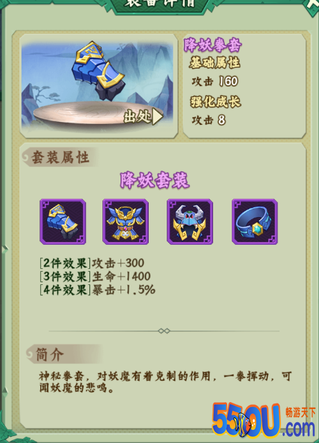 《葫芦兄弟：七子降妖》装备篇