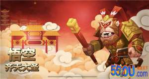 《斗兽战棋》孙悟空全方位解