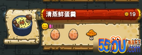 黑暗料理王菜谱大全 清蒸鲜蛋羹皇冠配方一览